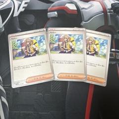 ポケモンカード ペパー 3枚セット - メルカリ