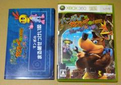 バンジョーとカズーイの大冒険 XBOX360