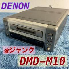 2025年最新】denon dmdの人気アイテム - メルカリ
