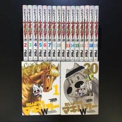 たいようのマキバオーwの中古 未使用品 メルカリ たいようのマキバオーwの中古 未使用品 メルカリ
