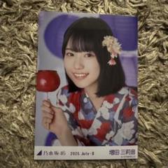 乃木坂46 生写真 2025 浴衣 増田三莉音 座り ヨリ 1種 レア 乃木坂46 生写真 浴衣2025 増田三莉音 座りヨリ - メルカリ