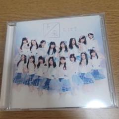 未来として? シングルCD