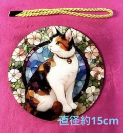 ⑦三毛猫 サンキャッチャー 壁掛け ステンドグラス風 直径約15cm