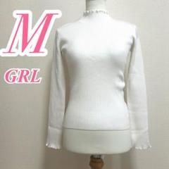 GRL ホワイト ニット Mサイズ　メロウ　カジュアルコーデ　きれいめコーデ