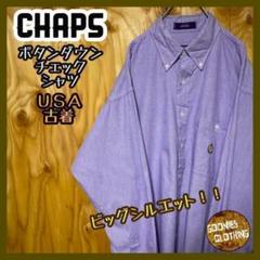 チャップス スカイブルー USA古着 90s 長袖 チェック ボタンダウンシャツ