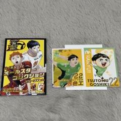 ハイキュー　五色工　IDカード　Vリーグ　16枚セット ハイキュー Vリーグ IDイメージカード 五色工 - メルカリ