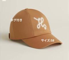 HERMES エルメス　キャップ 58 キャメル　ロゴ エルメス HERMES キャップ 帽子 レザーキャップ 本革 オール