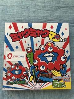 ミャクミャクマンチョコ　3箱 ミャクミャクマンチョコ シークレット 3 5 s1 s2｜Yahoo!フリマ