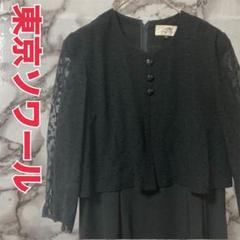 極美品】東京ソワール大きいサイズ13号セットアップワンピース