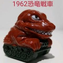 2025年最新】マグネドン ソフビの人気アイテム - メルカリ