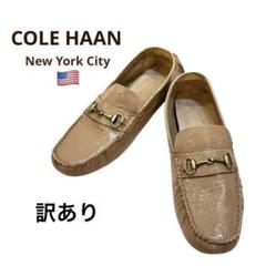 【COLE HAAN】NY City ドライビングシューズ　ローファー　フラット