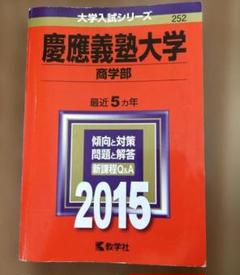 2025年最新】慶応義塾の人気アイテム - メルカリ