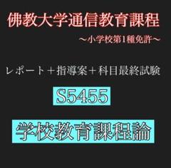 バラ売り可　佛教大学　英語　テキスト　2023年度　課程本科 佛教大学 (2025年版大学赤本シリーズ) | 教学社編集部 |本