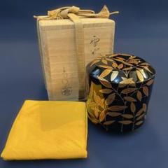 Ｐ９５５　棗　『清山作』『溜塗』『桜蒔絵』『雪吹棗』　共箱　茶道具 P955 棗 『清山作』『溜塗』『桜蒔絵』『雪吹棗』 共箱 茶道具