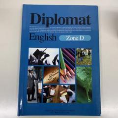 【美品】全セット　英会話学習教材　Diplomat　テキスト/ワークブック/CD 美品】全セット 英会話学習教材 Diplomat テキスト/ワークブック