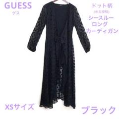 GUESS シースルー ロング カーディガン　ブラック　XSサイズ　ドット柄