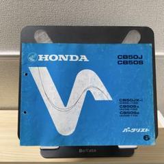 2025年最新】cb50 サービスマニュアルの人気アイテム - メルカリ