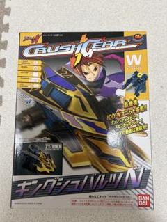 2025年最新】Crush gearの人気アイテム - メルカリ