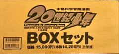 2025年最新】20世紀少年BOXの人気アイテム - メルカリ