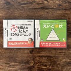 脳を鍛える大人のDSトレーニング　えいご漬け　DSソフト2点セット