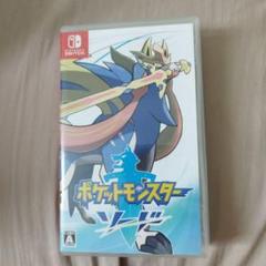 ポケットモンスター ソード