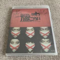 万獣こわい 宮藤官九郎 Blu-ray