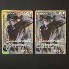 諸伏高明SR×2枚