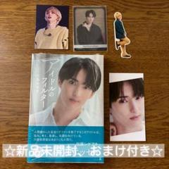 Travis Japan集合 川島如恵留 トレカ バラ売り Travis Japan集合 川島如恵留 トレカ バラ売り