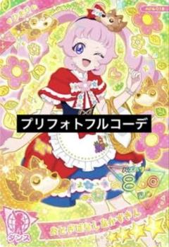 アイプリバース　おとぎばなしあかずきん　フルコーデ