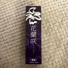 2025年最新】花蘭咲育毛剤の人気アイテム - メルカリ