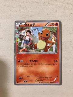 2025年最新】ポケキュン ヒトカゲの人気アイテム - メルカリ