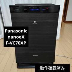 2025年最新】パナソニック F-VC70XPの人気アイテム - メルカリ