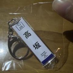 東武東上線限定  キーホルダー全10種＋シークレット❣️付き 楽天市場】キーホルダー 鉄道（鉄道会社東武鉄道）（ホビー）の通販