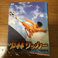 少林サッカー 足球箱　大福袋セット 少林サッカー 足球箱 大福袋（初回限定盤）