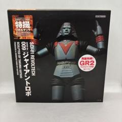 特撮リボルテック ジャイアントロボ 009 再販特典 GR2 フェイスパーツ付 特撮リボルテック ジャイアントロボ 009 再販特典 GR2 フェイス