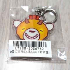 Chevon スクラッチ　ゆらゆしぇぼんくん　アクリルキーホルダー 大阪　② アクリルキーホルダー | Bonanza Base