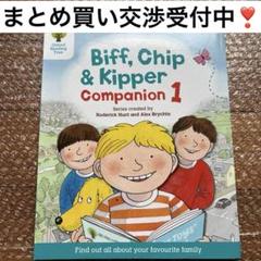 ORT Read With Biff,Chip&Kipper L1-6 58冊 絵本・児童書