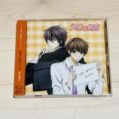 2025年最新】世界一初恋 cdの人気アイテム - メルカリ