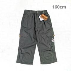 【タグ付】160 カーゴパンツ 七分丈 カーキ ズボン ボトムス