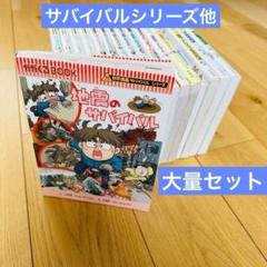 科学漫画サバイバルシリーズ・実験対決シリーズ 23冊セット ポイント5倍＆特製クリアファイルプレゼント】科学漫画