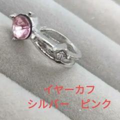 新品　イヤーカフ　シルバー　ピンク　片耳　痛くないのサムネイル