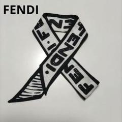 フェンディFENDI ラッピー　グラフィックロゴ×ストライプ　リバーシブル フェンディFENDI ラッピー グラフィックロゴ×ストライプ