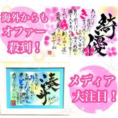 命名書にも‼️女流書家が彩る名前ポエム 名前詩