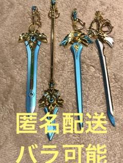 原神　風鷹剣　天空の刃　天空の傲　天空の脊　武器キーホルダー 原神 風鷹剣 天空の刃 天空の傲 天空の脊 武器キーホルダー