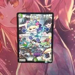 悪魔妖精　ベラドンナ　プロモ　シモカワ 悪魔妖精ベラドンナ シモカワ 3枚セットの通販 あーか