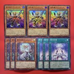 遊戯王 - 遊戯王　真竜　新規+アシストパック　デッキパーツフルセット　ウルトラレア ② 遊戯王 真竜 新規+アシストパック デッキパーツフルセット