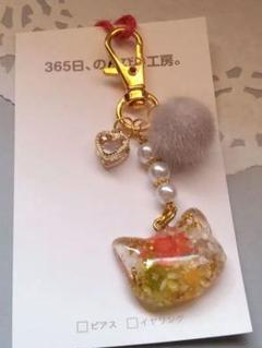 ハンドメイド レジン 猫 キーホルダー ファーボール スター