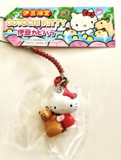 【ご当地キティ】根付 伊豆 カピバラ ご当地キティ 伊豆限定 伊豆カピバラ根付け