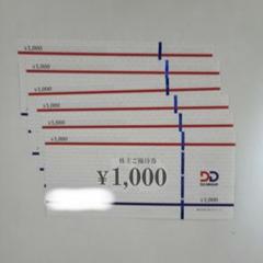 18000円DDホールディングス株主優待券 （1000円×18枚）　DBカード 18000円DDホールディングス株主優待券 （1000円×18枚） DBカード