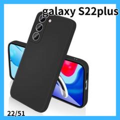 ⭐最安値⭐samsung galaxy S22plus ケース 黒 シリコン